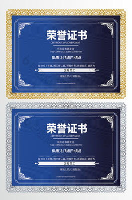 時尚藍色簡約榮譽證書廣告設計