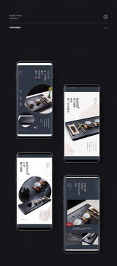 日式茶盤詳情頁創意廣告設計 融合傳統美學與現代體驗