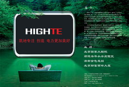 網(wǎng)絡(luò)彩印單頁(yè)彩頁(yè)產(chǎn)品宣傳廣告設(shè)計(jì)方案