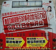 佛山公交廣告資源全解析與獨家代理價值