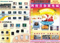 廣告代理與商務服務 500強企業門戶網站中的產品分類與廣告設計