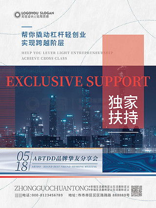 免費代理海報廣告設計素材大全 千圖網助您輕松打造視覺盛宴