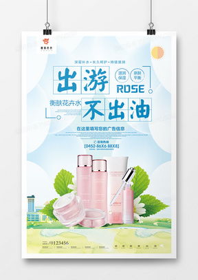 熊貓辦公精品出游廣告設計大全 高效模板下載與專業代理服務指南